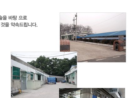 서광정밀유리 실제 공장 외부
